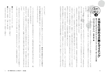 【中古】 ５ポイント革命馬券 勝利を呼び込む方程式/リヨン社/誉田強 馬券億り人の勝負手！ (革命競馬) | 真田理 |本 | 通販 | Amazon